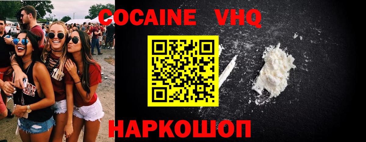 Кудымкар  Cocaine Fish Scale  Кокаин  Вход с VPN 