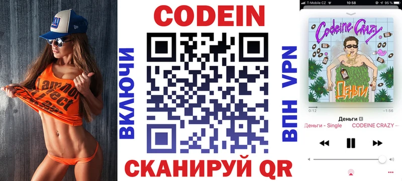 цены наркотик Кудымкар Кодеиновый сироп Lean Purple Drank