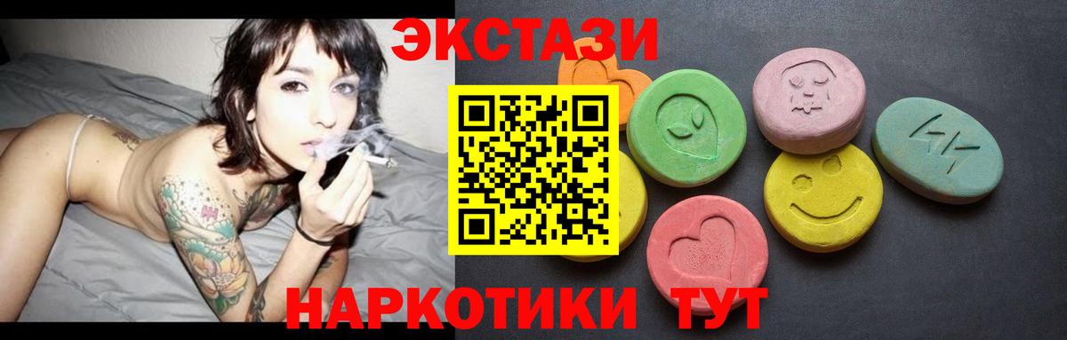 Ecstasy  ЭКСТАЗИ MDMA  Вход с VPN  Кудымкар  ЭКСТАЗИ круглые 