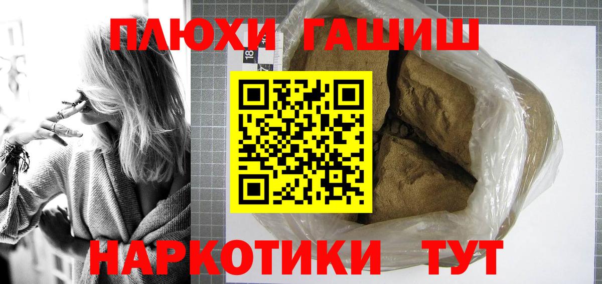 ГАШИШ  Вход с VPN  Кудымкар  Гашиш Premium 