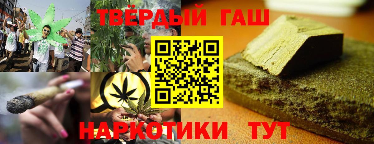 ГАШИШ убойный Кудымкар