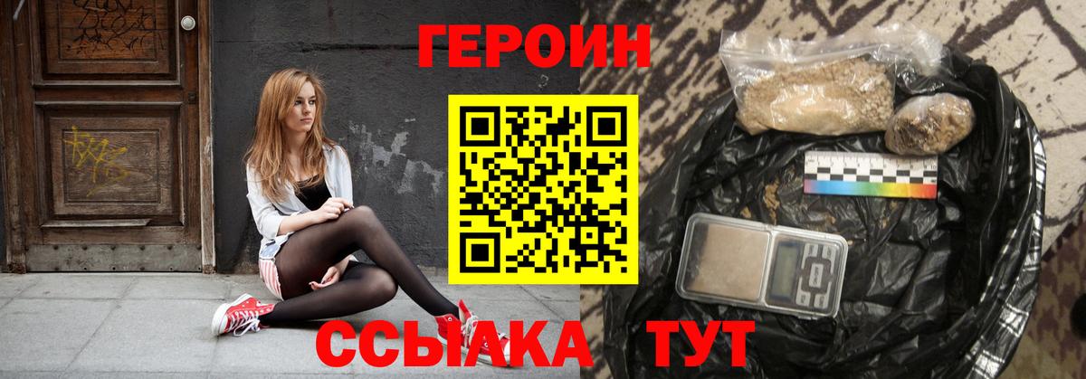 ГЕРОИН Афган  Вход с VPN  Кудымкар 
