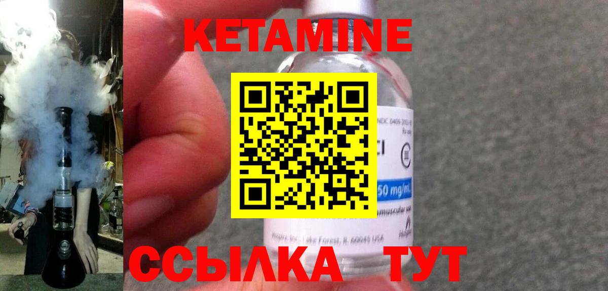 КЕТАМИН ketamine Кудымкар