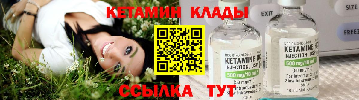 Кудымкар  Кетамин ketamine  Кетамин ketamine  hydra ссылки  Вход с VPN 