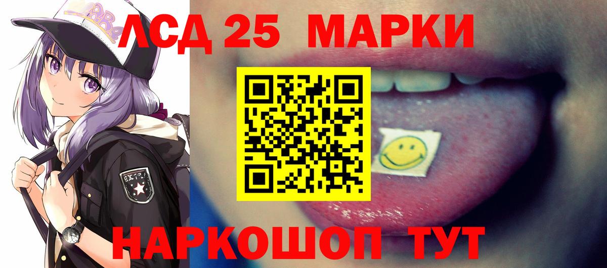 Лсд 25 экстази кислота  Вход с VPN  ЛСД экстази ecstasy  mega зеркало  Кудымкар 