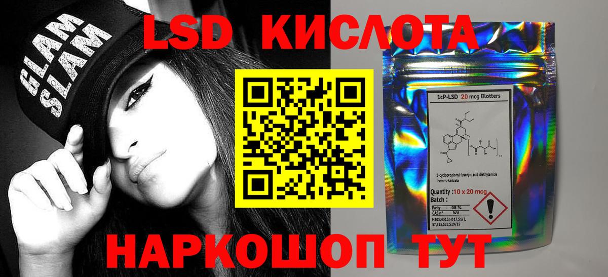 LSD-25 экстази кислота Кудымкар