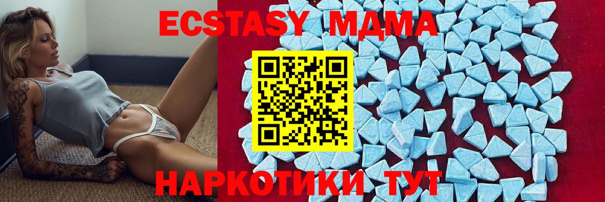 МДМА  MDMA crystal  MDMA VHQ  Вход с VPN  Кудымкар 