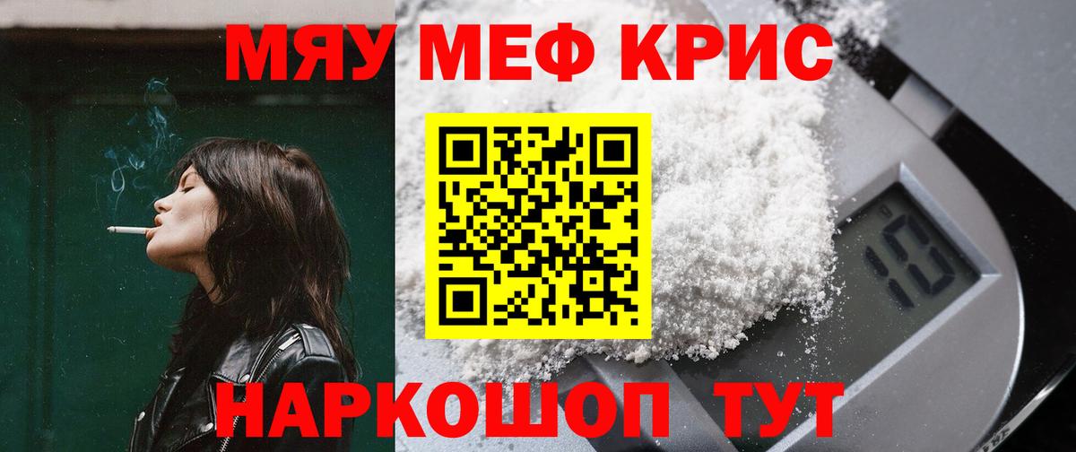 Мефедрон  Кудымкар
