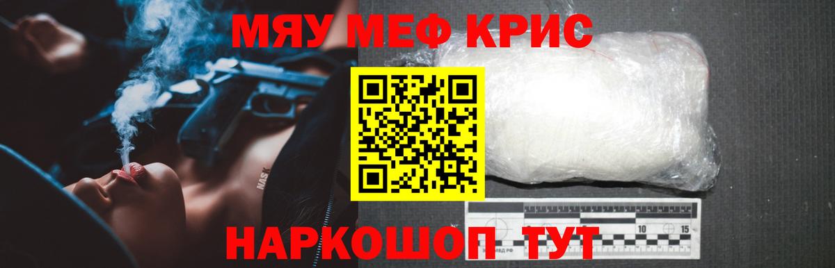 Меф мука  цена наркотик  Меф mephedrone  МЯУ-МЯУ  Кудымкар  Вход с VPN 