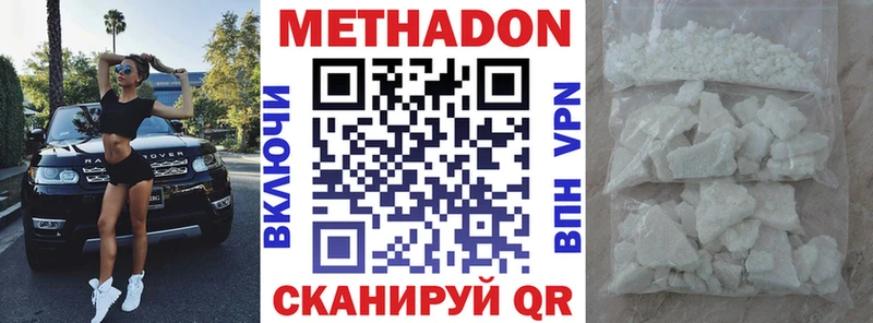 МЕТАДОН кристалл  купить  сайты  Кудымкар 