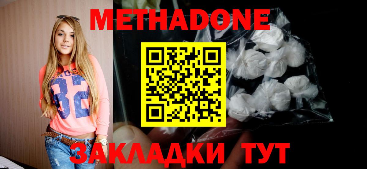 Кудымкар  Метадон белоснежный  Вход с VPN 