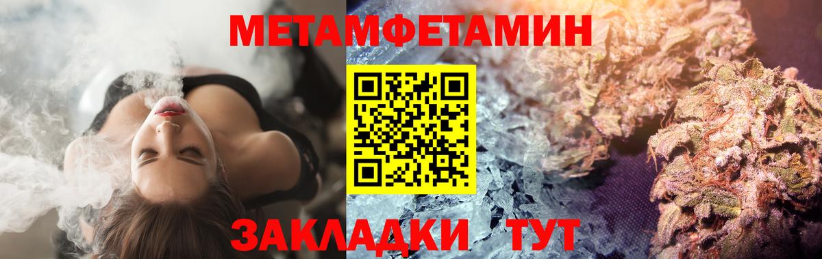 Первитин пудра  Вход с VPN  Метамфетамин  Кудымкар  Первитин пудра 