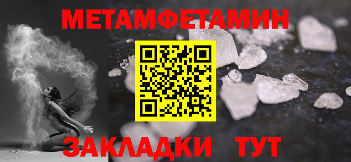 Метамфетамин мет Кудымкар