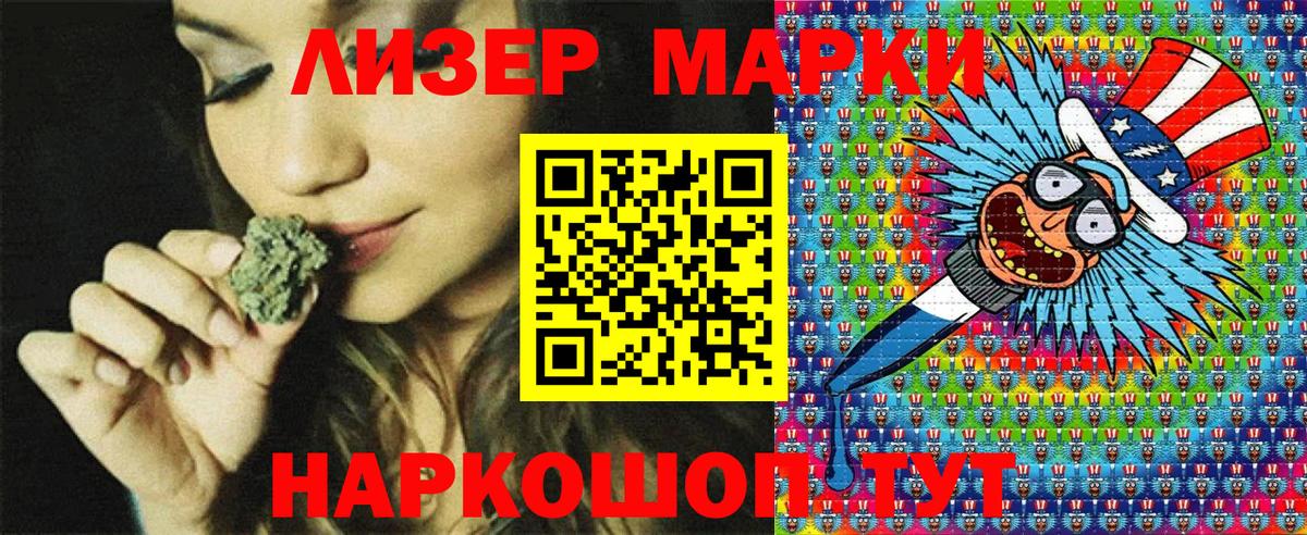 Наркотические марки 1,8мг Кудымкар