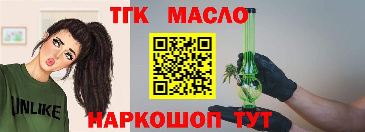 ТГК вейп  Вход с VPN  Кудымкар 